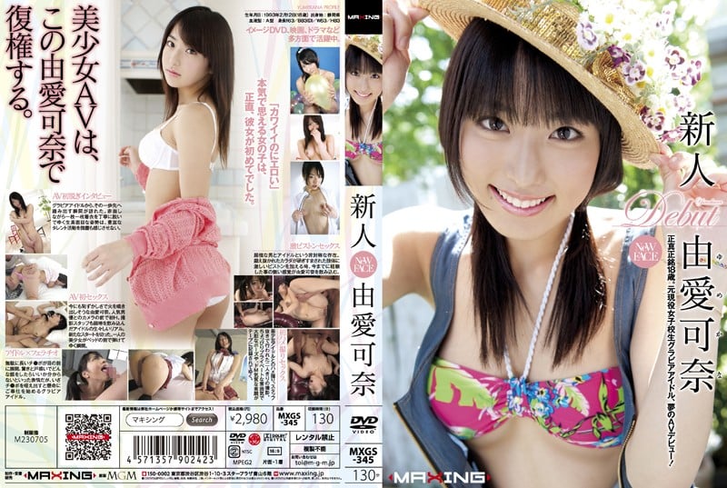 FC2-PPV-2104817 (無修正-漏れ) (Uncensored Leaked) (MXGS-345) 由◯可奈 无码流出