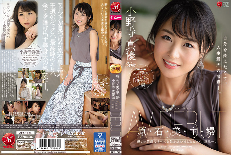 JUL-745 Hara, Ishi, Bi, Housewife - Mayu Onodera, 36 years old, AV DEBUT