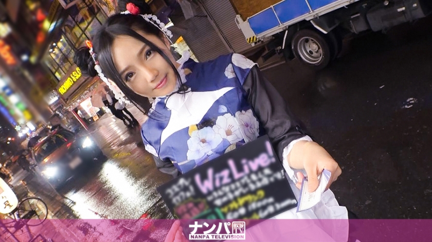 200GANA-1710 Cosplay cafe pick-up 37 Mei Mei, 21 years old, cosplay cafe clerk