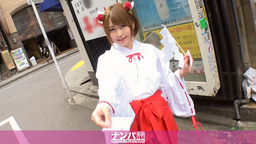 200GANA-1754 Cosplay cafe pick-up 39 Akari, 20 years old, part-time job at a miko cafe