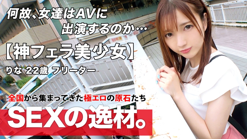 261ARA-501 [Too Cute] [Wanted Boyfriend] Rina-chan is here! My boyfriend cheated on me and just broke up with me (crying), I'm here to learn sex techniques that won't leave me! Men are stomachs and chi...