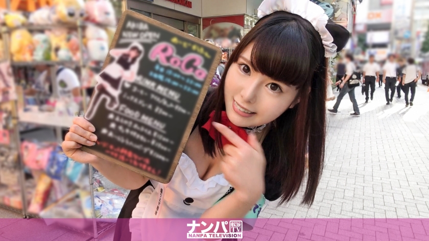 200GANA-1821 Maid cafe pick-up 04 Yuma, 21 years old, fashion college student *Works part-time at a maid cafe