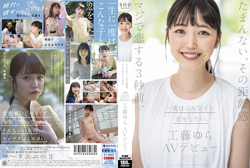 STARS-483 I can't get enough of that distance. I want to fall in love with a girl like this at least once, 3 seconds before I fall in love for real. Yura Kudo AV Debut