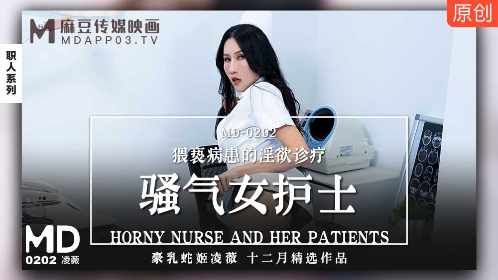 MD-0202 Slutty Nurse - Ling Wei