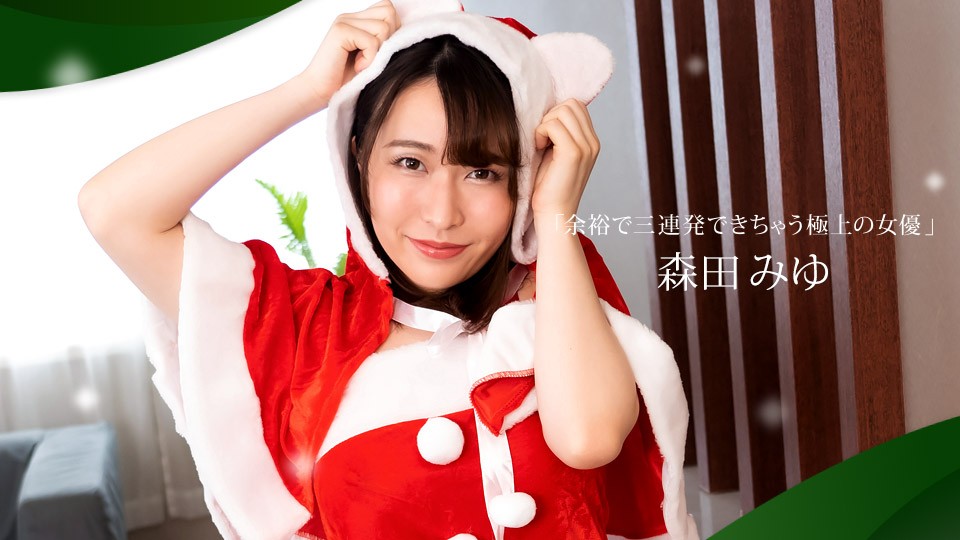 Natural Musume 122521_01 Peeing Santa Claus Yuki Shirai