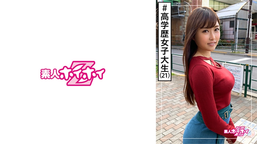 420HOI-106 楓 (21) 素人 Hoi Hoi Z、素人、女大學生、性慾、男朋友、好色、美麗女孩、大奶、大屁股、顏射、奇聞趣事