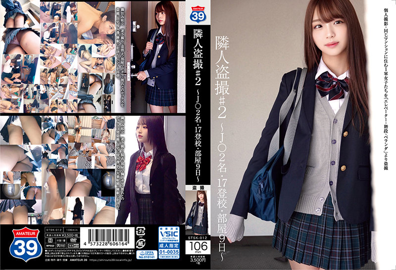 STSK-012 Neighbor Voyeur #2 - 2 J*s, 17 going to school, 9 days in room