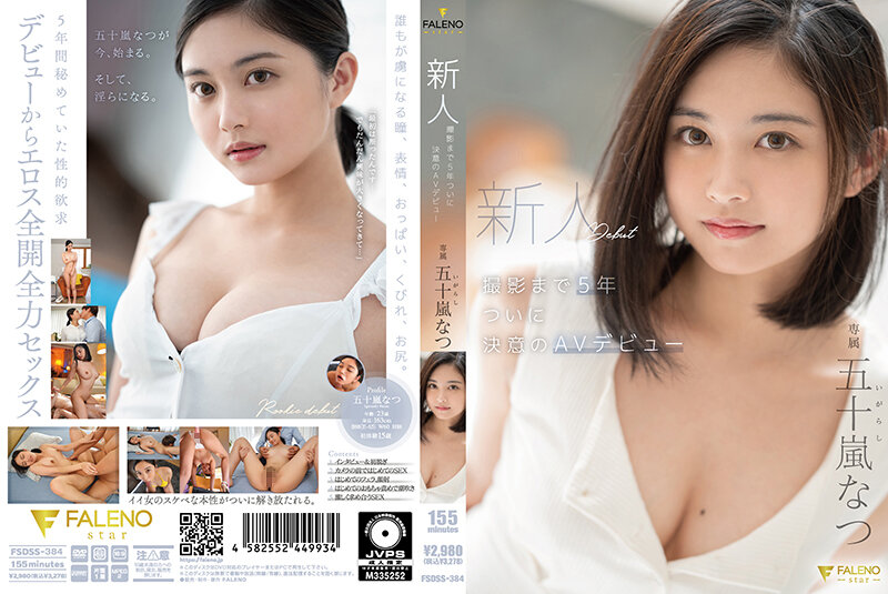 FSDSS-384 Newcomer 5 years before filming finally makes her AV debut as a determined Natsu Igarashi