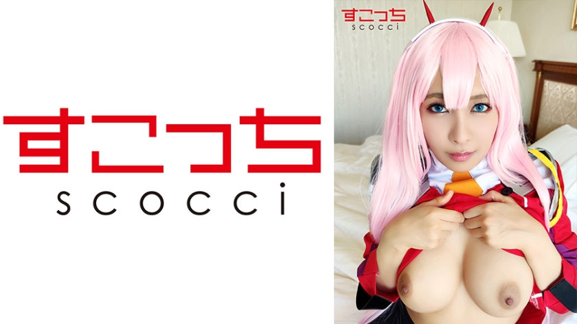 362SCOH-068 【中出】精心挑選的美少女cosplay，讓我的孩子懷孕！ [Z●二 2] 愛美梨花