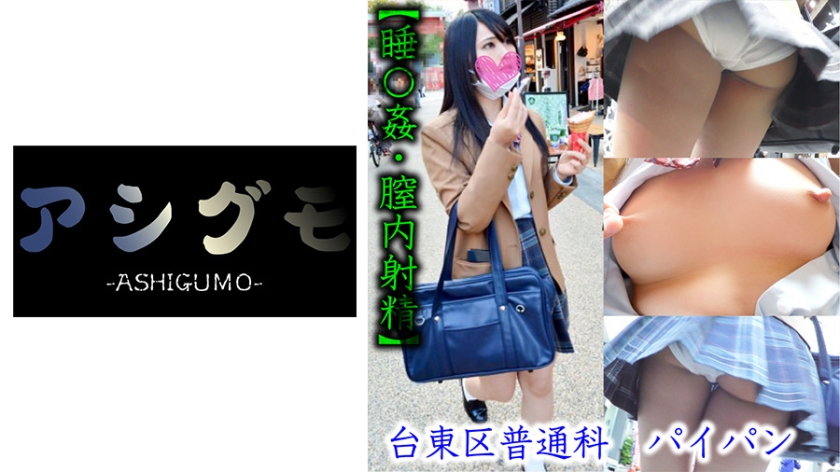 518ASGM-022 【睡眠姦・膣内射精】台東区 パイパン少女隠し撮り (都立/普通科)推定Bカップ