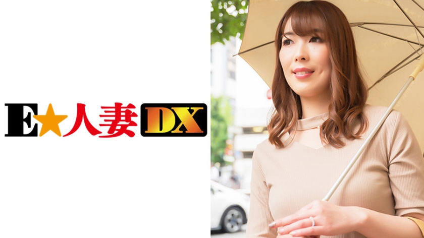 299EWDX-336 長身でスタイル抜群な色白人妻30歳。若さの秘訣はセフレとのSEX！