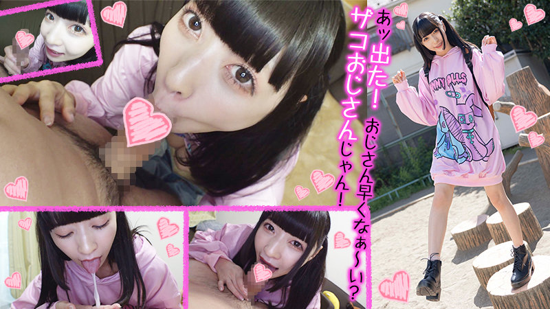 OREX-355 Meru-chan