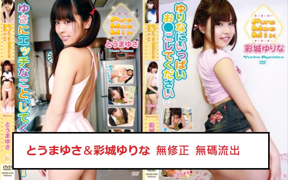 FC2-PPV-2878410 PureMoeMix Futari no Himitsu 708 數位修復優秀版 Yusa Touma & Yurina Saijo