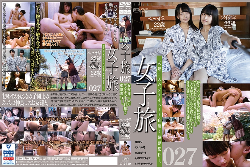 C-2719 Girl Brigade 027