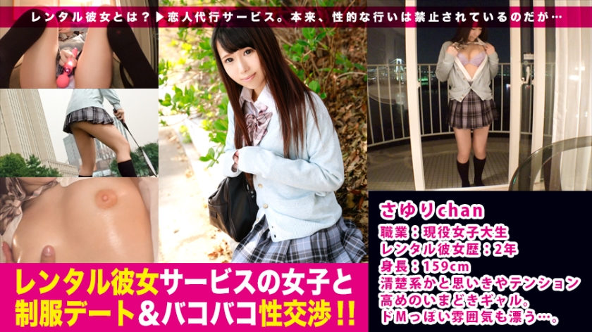 300MIUM-233 [Girl who carries around an electric gun] I thought she was a neat girl, but she was a masturbation addict and a dominatrix pervert♪ Enjoy semi-dressed sex with a beautiful breasted musume who is a pillow saleswoman to the fullest! Rental...