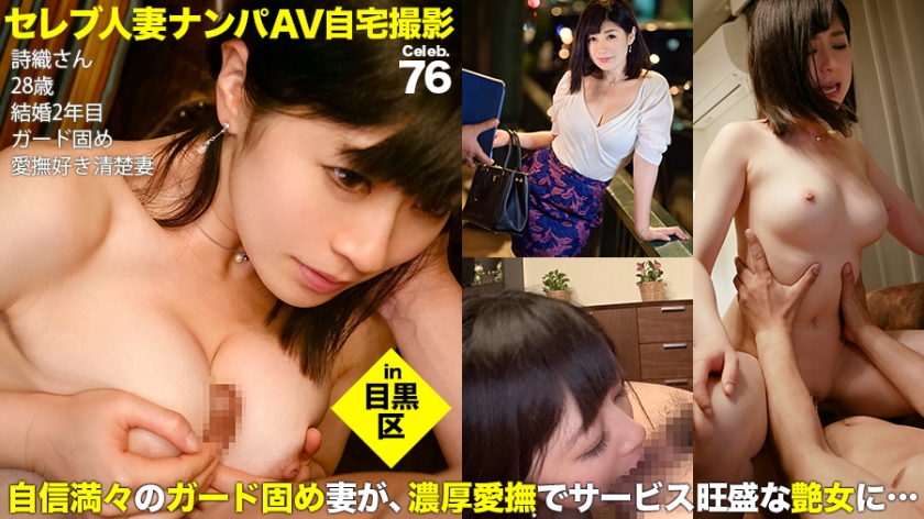 300MIUM-265 Picking up a celebrity wife on the street and filming her at home! ⇒She has a good relationship with her husband, but she is very excited with a stranger's pole! celeb.76 Although she was appealing that she and her husband have a good ...