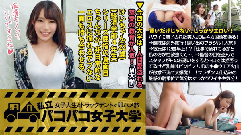 300MIUM-321 [Paipan x F-cup] Kei, a beautiful college student who was fascinated by Hawaii, is an intelligent girl who can speak 4 languages! ⇒Her hobby is traveling abroad! Memorable trip to Brazil alone... ⇒ Boyfriend is 12 years old.