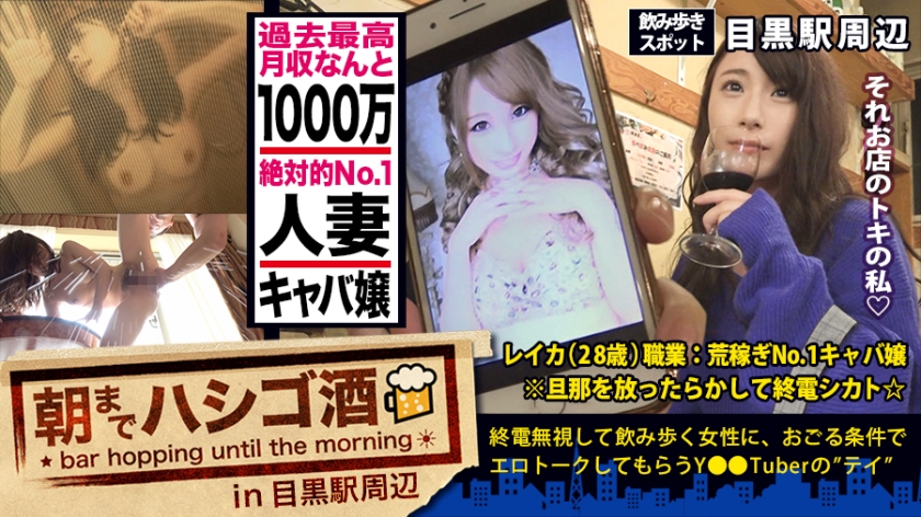 300MIUM-347 月収1000万の人妻キャバ嬢！！！絶対的美貌と神がかった愛嬌で、富裕層のオヤジどもを骨抜きにするシリーズ史上ダントツNo. 1の超絶美人キャバ嬢！