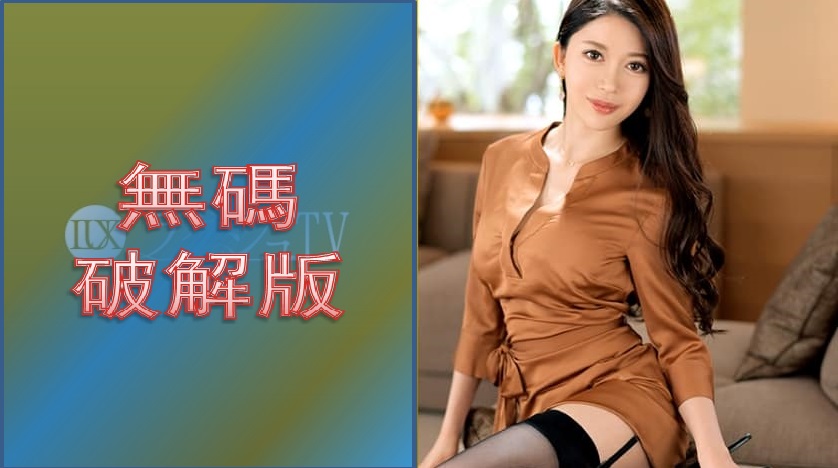 [Mosaic Removed] 259LUXU-1198 Luxury TV 1197 A working secretary with beauty and sex appeal that makes men serious appears! Mushabu with a bewitching smile in front of the hard erect big cock