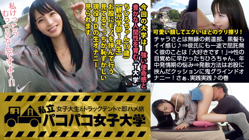 300MIUM-355 [I'm a crotch rubbing type...] Kendo club member who has nothing to do with flirtatiousness, black hair is also nice♪⇒She's single-minded and carefree about her boyfriend and she