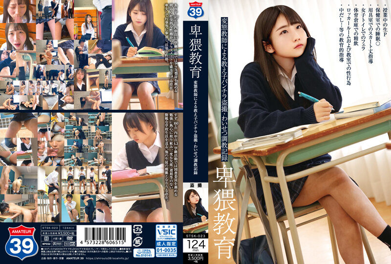 STSK-023 Obscene education, perverted teacher's sneak peeping at her pupil, obscene training record