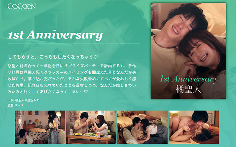 SILKC-237 1st Anniversary - Seito Tachibana