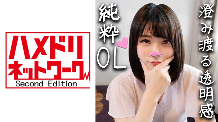 328HMDN-323 [Oni dick x pure OL] 25 years old, personal shooting to sexually develop the OL in heat who applied on SNS! She is so addicted to the pleasure of being poked by a big dick with a potion that she convulses in agony. It's her first time!