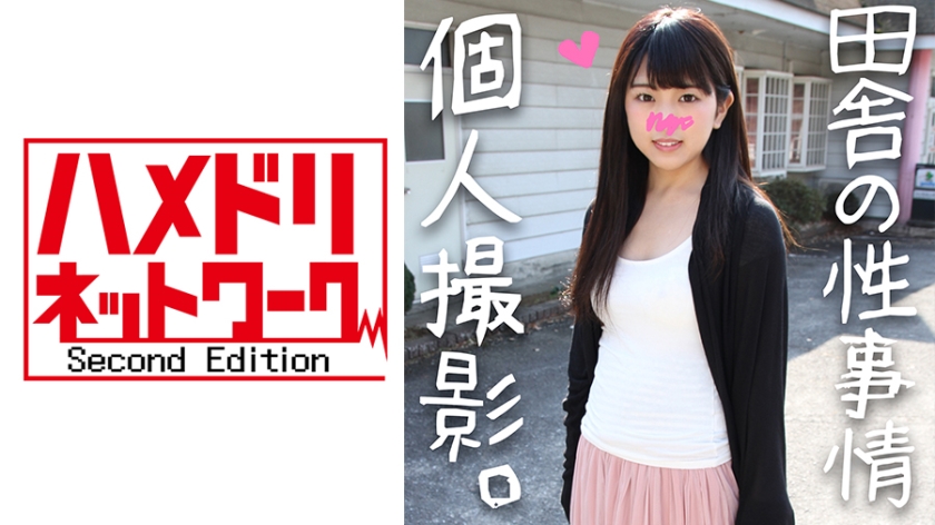 328HMDN-236 [Death By Cock] Sumika, 20 years old, fleshy, whipped and very cute country girl, a record of a trip to fuck her hard☆ G-spot for JD who loves cock and can't stop sexting on a daily basis!