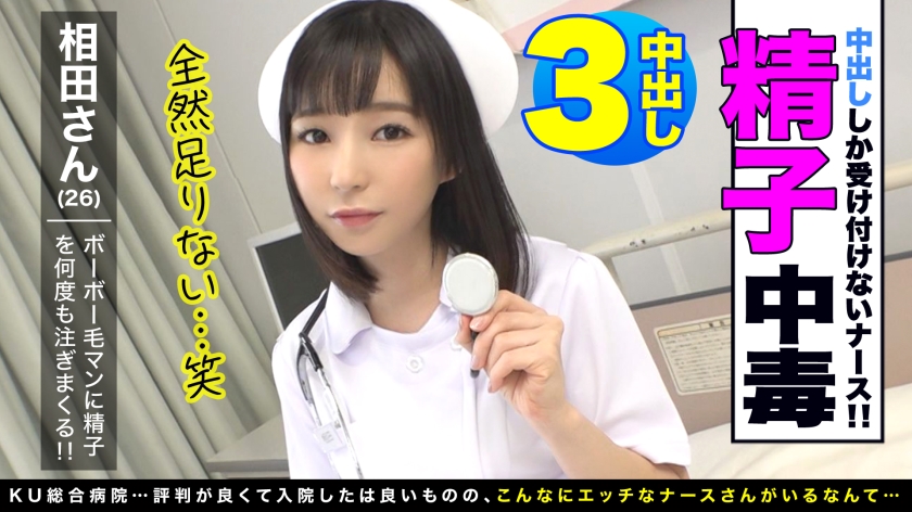 345SIMM-464 Instant Cum in Beautiful Nurse's Beautiful Ass -> Erotic Counterattack! She is a beautiful nurse, and she is a beautiful woman...! Ms. Nagi