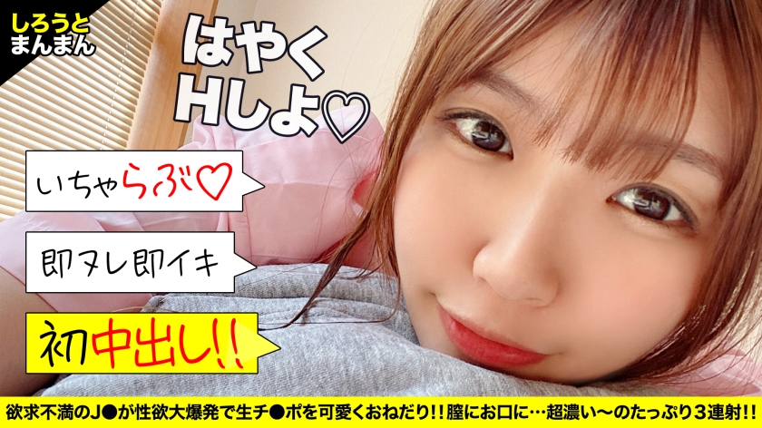 345SIMM-510 Super frustrated J-chan who sends selfie masturbation videos can't stand it! Secretly teasing nipples in a private room at a store! Dating is part of foreplay! Lovemaking Nakadashi SE at home!