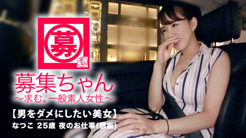 261ARA-318 【巨乳美女】25歲【治癒型】夏子醬來了！有著快要爆裂的J罩杯、胸罩垂下來的她，應徵的理由是「我想毀掉男人♪」不。