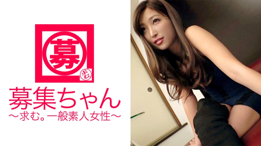 261ARA-276 [Too Beautiful and Dirty] 23 year old [Lewd Lascivious Lady] Sumire-chan is here! She is making money in the network business and her reason for applying is