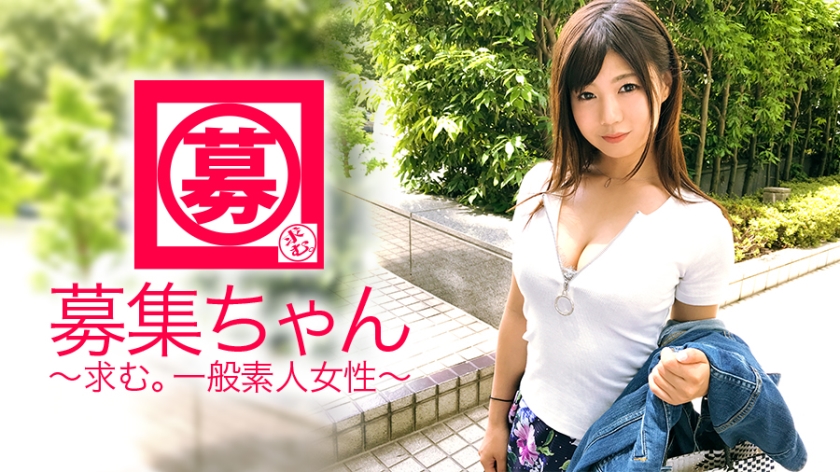 261ARA-309 [I want to show you] 24 year old [I want to be seen] Yui is here! She is usually a clerk at an insurance company, and her reason for applying is