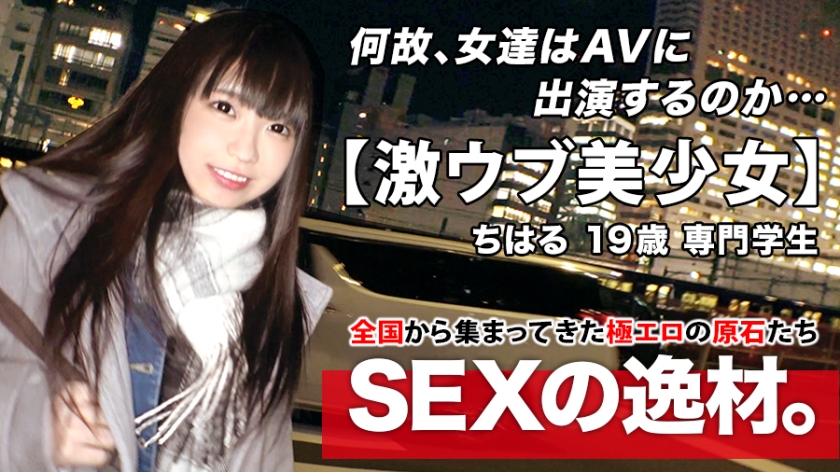 261ARA-470 [Very cute and pretty girl] 19 years old [Her smile is addictive] Chiharu-chan is here! She wants to be a voice actress in the future, and the reason why she applied for the job is because she's hungry these days. Especially [Handjob].