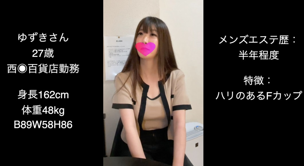 FC2-PPV-3039227 Yuzuki, 27, who has experience working at a men's esthetic salon and works at a major department store ❤️ She has firm F-cup boobs, and she reluctantly gets fucked raw during a sexual harassment training session Special Review