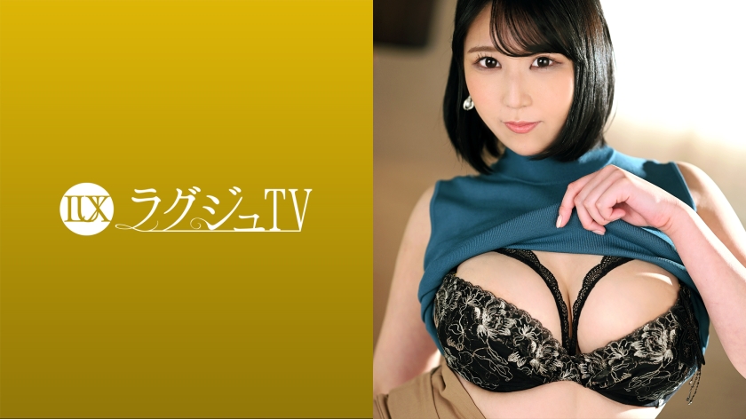 259LUXU-1525 ラグジュTV 1531 豊満な巨乳を隠し持つ塾講師が刺激を求めてAV出演！セックスの快楽に飢えた体は敏感に反応！ピストンするたびに卑猥に踊る巨乳