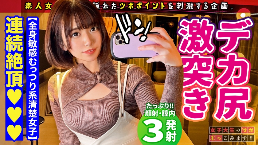 300MAAN-761 【激えち♪チャイナ服コンカフェ店員】上野でみつけたまるでパンダのような性格のおっとり系恥ずかしがり屋の癒し系美女が ベットの上では肉食？！ド変態？