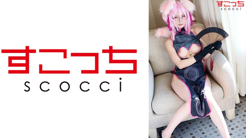 362SCOH-074 [Nakadashi] I let selected beautiful girls cosplay and impregnate my child! Aoi Tojo