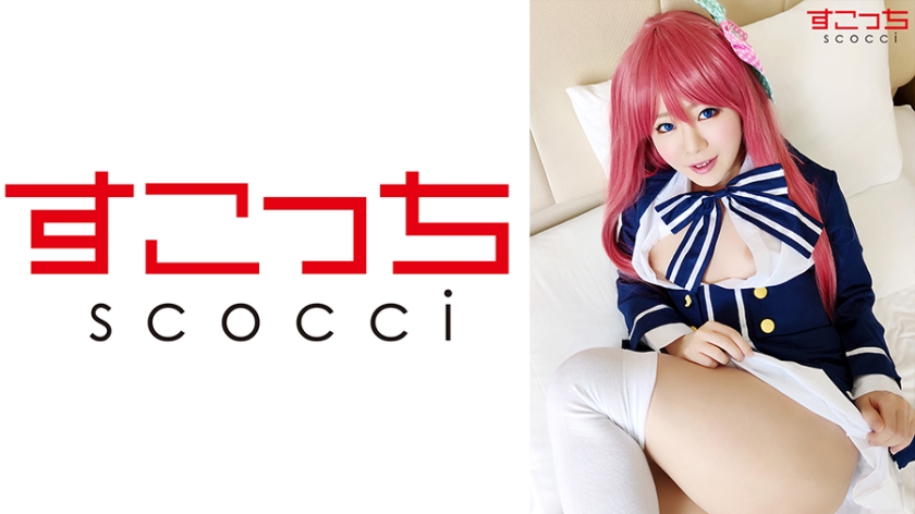 362SCOH-070 [Nakadashi] I'm going to impregnate my child by making selected beautiful girls cosplay! Mio Hoshino