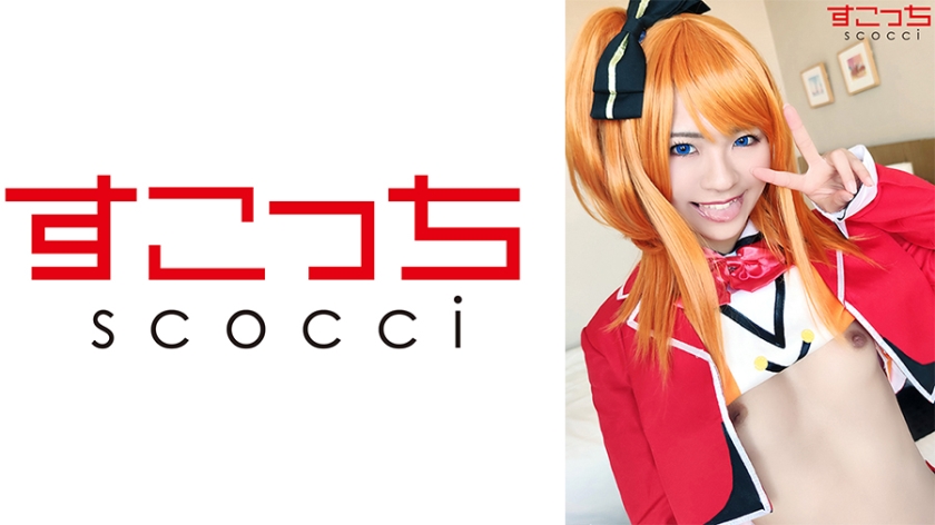 362SCOH-071 【中出】精心挑選的美少女cosplay，讓我的孩子懷孕！ [Houka] 東條夏