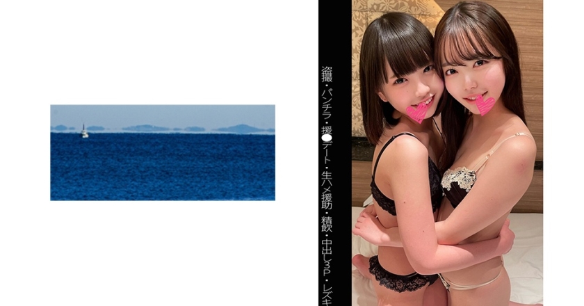 467SHINKI-082 [Sneak Peek] [Pantyhose] [Dating] [Seduction] [3P] C-chan & A-chan