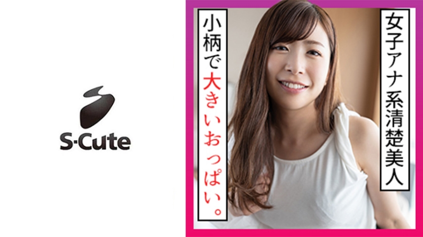 229SCUTE-1212 Yuu (26) S-Cute Petite beauty slowly enjoys deep inside H