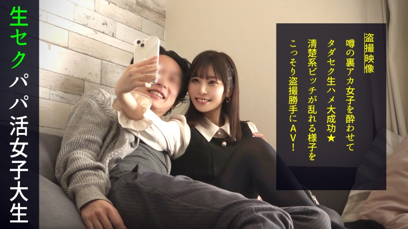 498DDH-073 「好きやけん、付き合って？」ワンナイトはNG！あどけなさが残る純情方言女子を口説き落とし恋人セックス！「やめんといて…」ウブなフリして感度抜群のむっ