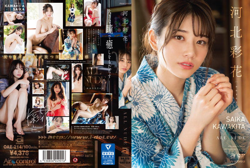 OAE-214 ALL NUDE 川北綾香