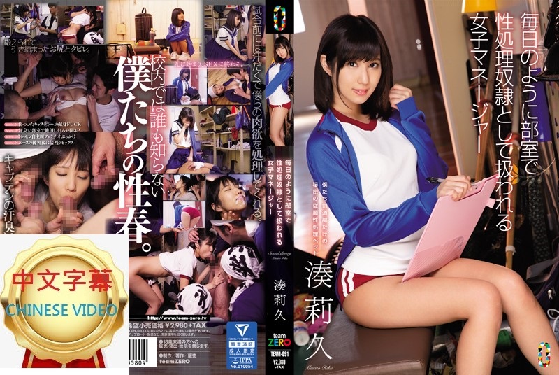 TEAM-091C Girl manager who fucks his sex-hungry pet every day Riku Minato