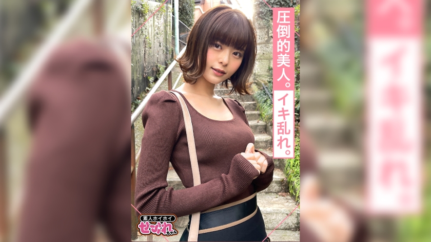 420MGMR-135 IZAYOI(26) 素人ホイホイ・セフレ・美人・文学・ギャップ・2発射・清楚・黒髪・美少女・顔射・ハメ撮り