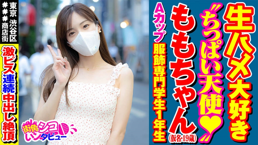 496SKIV-021 Momochan (19)