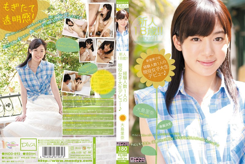 MIDD-892 Rising star beautiful girl Newly 18 years old! Debut of active college girl with 1 experience ♪ Rina Oshima