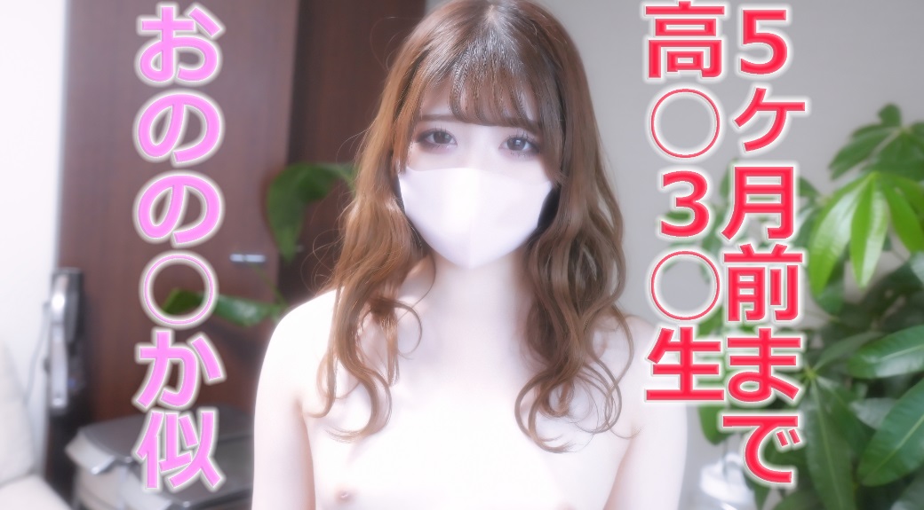 FC2-PPV-3085318 18歲！ ！護校一年級學生，在女僕咖啡廳兼職做女僕。 5個月前還是高中三年級的她，白皙絲滑的肌膚值得一看！ ！完全第一