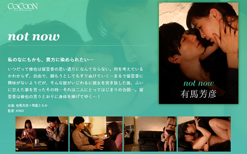 220SILKC-216 not now-Yoshihiko Arima- Tomoka Akari